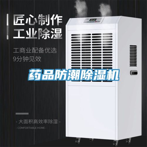 药品防潮MR.好色破解版