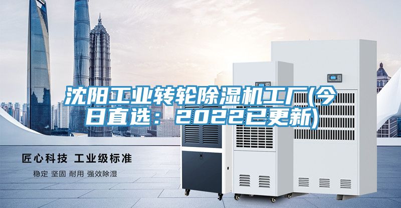 沈阳工业转轮MR.好色破解版工厂(今日直选：2022已更新)