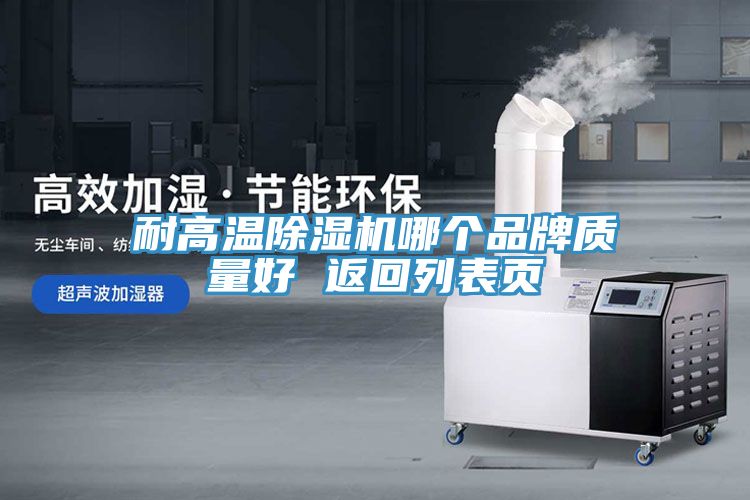 耐高温MR.好色破解版哪个品牌质量好 返回列表页