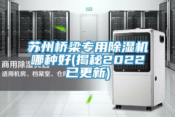苏州桥梁专用MR.好色破解版哪种好(揭秘2022已更新)