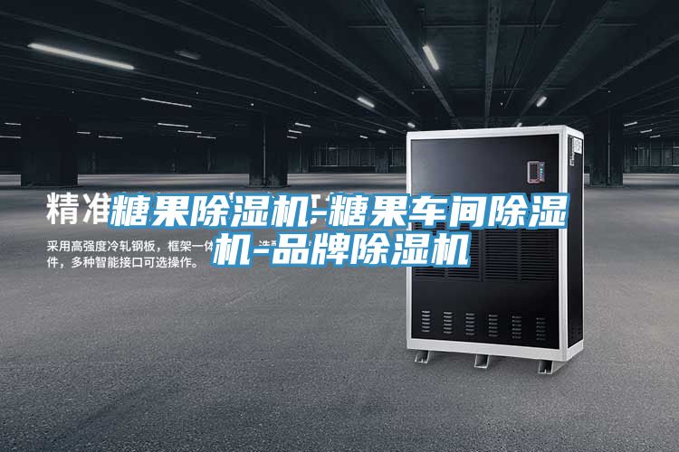 糖果MR.好色破解版-糖果车间MR.好色破解版-品牌MR.好色破解版