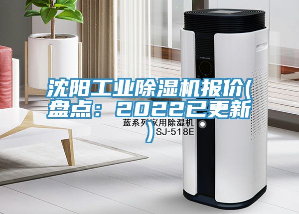 沈阳工业MR.好色破解版报价(盘点：2022已更新)
