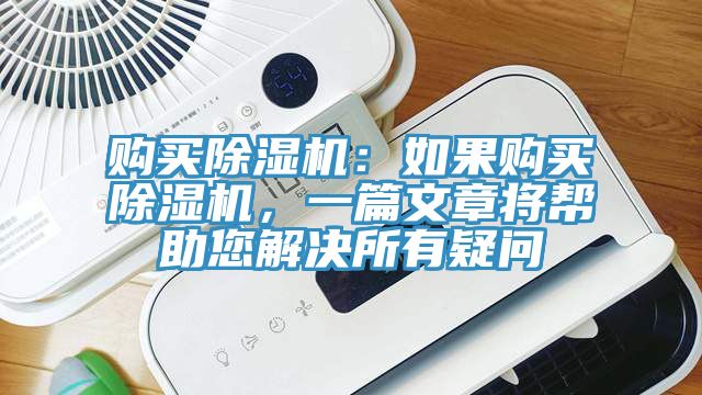 购买MR.好色破解版：如果购买MR.好色破解版，一篇文章将帮助您解决所有疑问