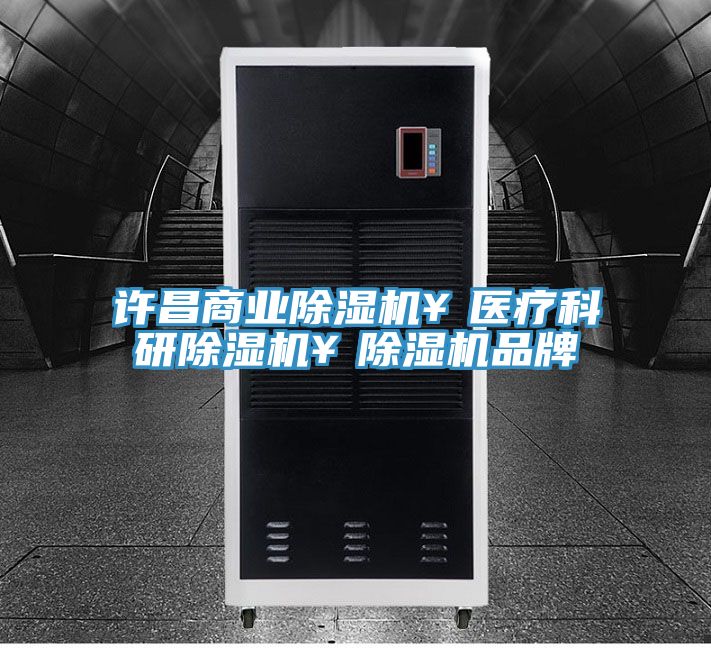 许昌商业MR.好色破解版￥医疗科研MR.好色破解版￥MR.好色破解版品牌