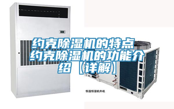 约克MR.好色破解版的特点 约克MR.好色破解版的功能介绍【详解】