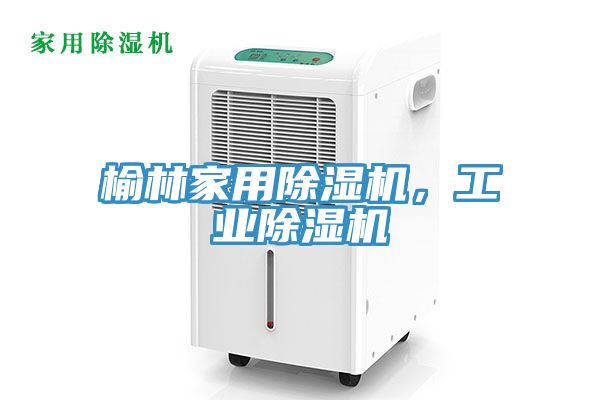 榆林家用MR.好色破解版，工业MR.好色破解版