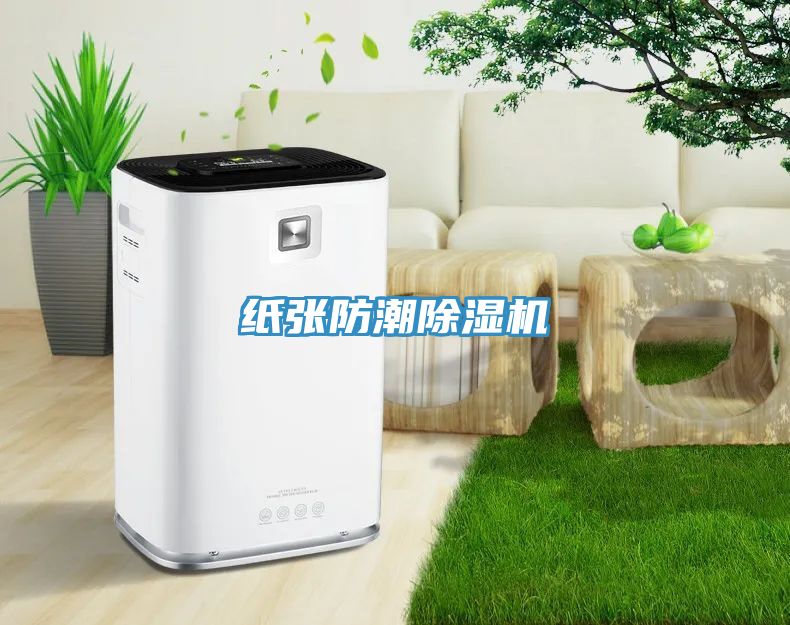 纸张防潮MR.好色破解版