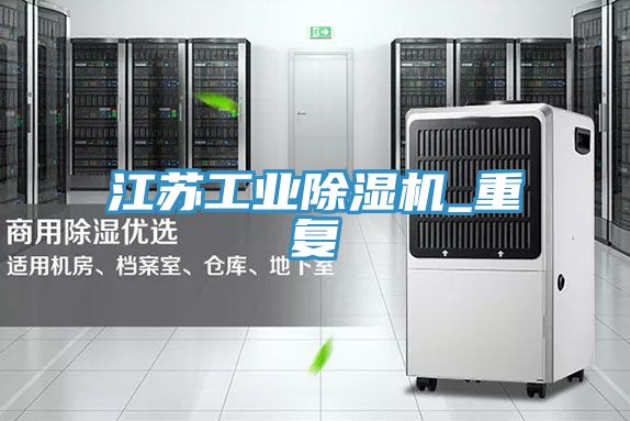 江苏工业MR.好色破解版_重复