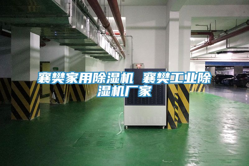 襄樊家用MR.好色破解版 襄樊工业MR.好色破解版厂家