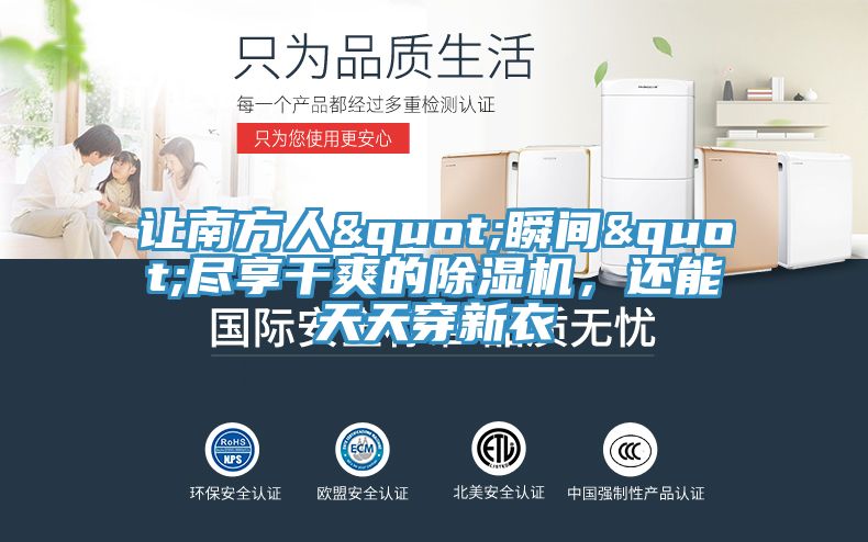 让南方人"瞬间"尽享干爽的MR.好色破解版，还能天天穿新衣