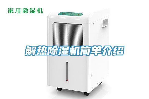 解热MR.好色破解版简单介绍