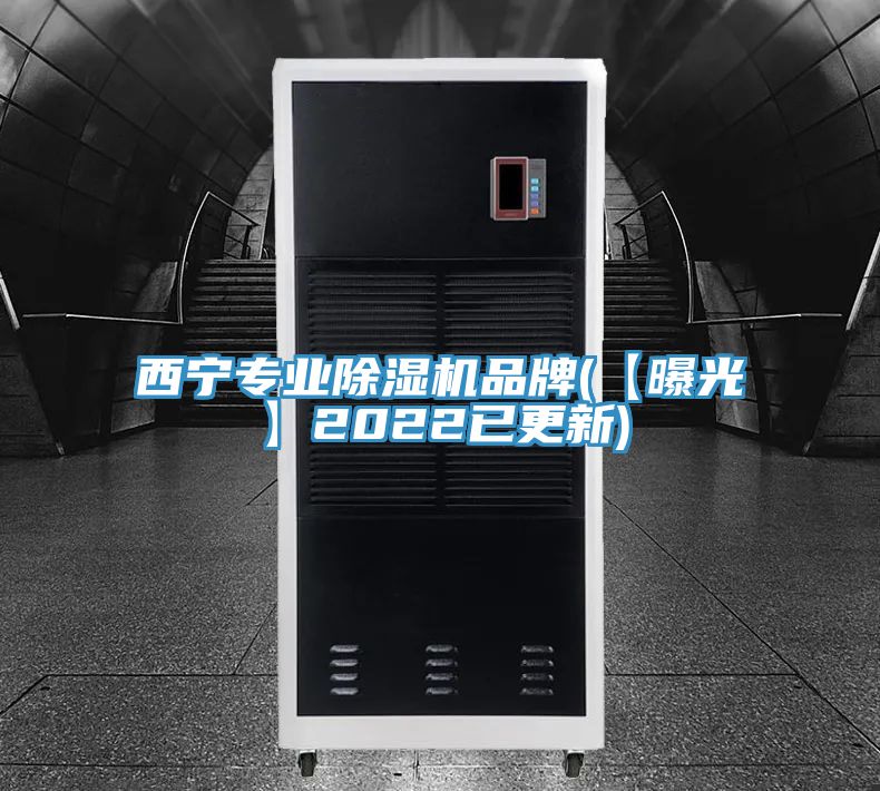 西宁专业MR.好色破解版品牌(【曝光】2022已更新)