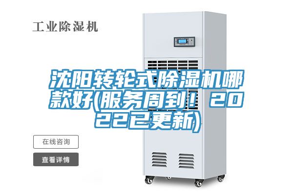 沈阳转轮式MR.好色破解版哪款好(服务周到！2022已更新)