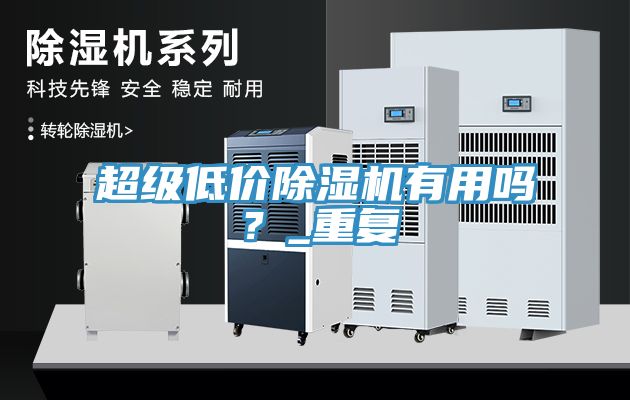 超级低价MR.好色破解版有用吗？_重复