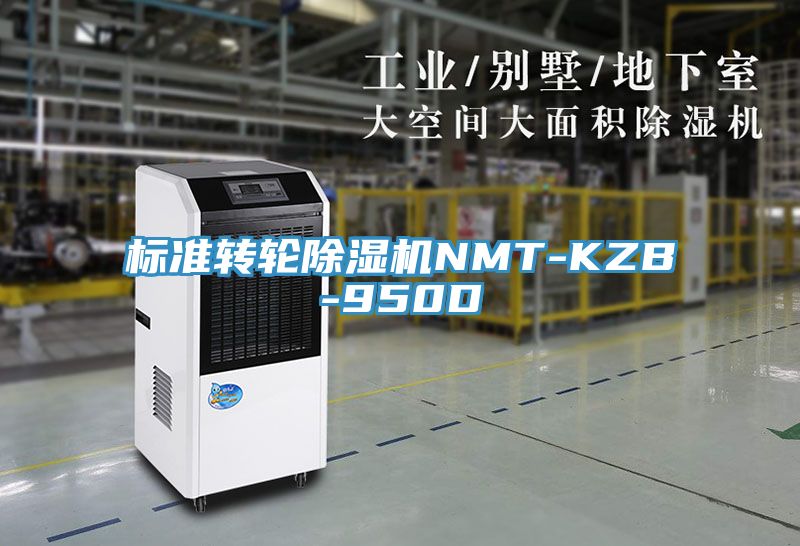 标准转轮MR.好色破解版NMT-KZB-950D