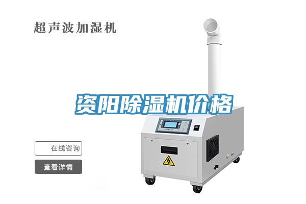 资阳MR.好色破解版价格