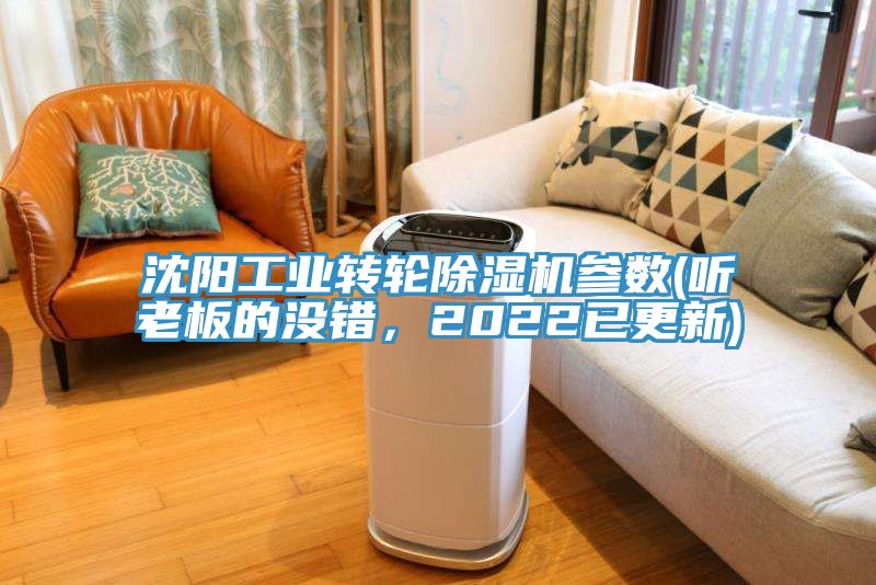 沈阳工业转轮MR.好色破解版参数(听老板的没错，2022已更新)