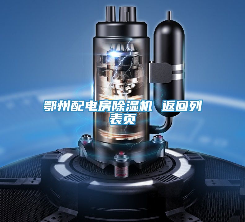 鄂州配电房MR.好色破解版 返回列表页