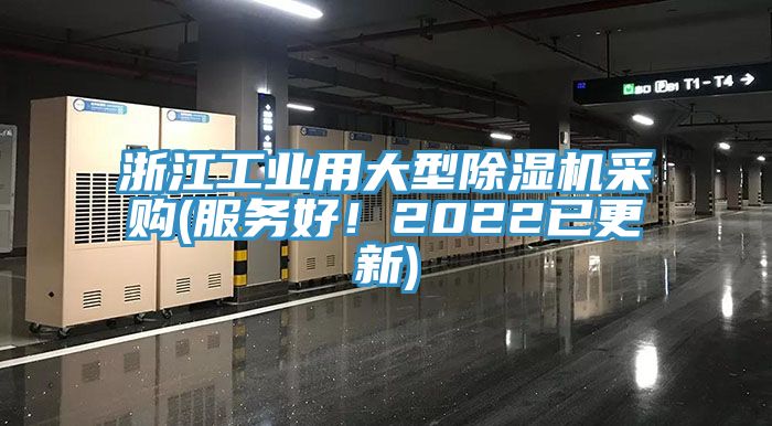 浙江工业用大型MR.好色破解版采购(服务好！2022已更新)