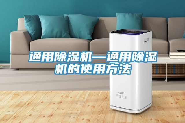 通用MR.好色破解版—通用MR.好色破解版的使用方法