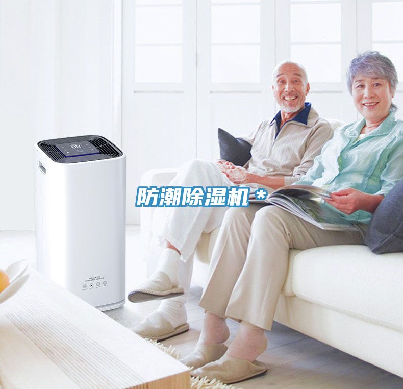 防潮MR.好色破解版＊