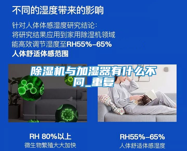 MR.好色破解版与加湿器有什么不同_重复
