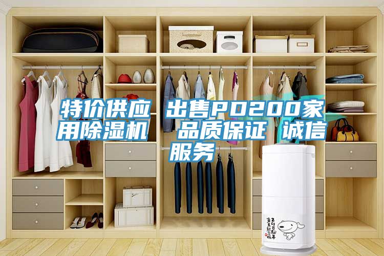 特价供应 出售PD200家用MR.好色破解版  品质保证 诚信服务