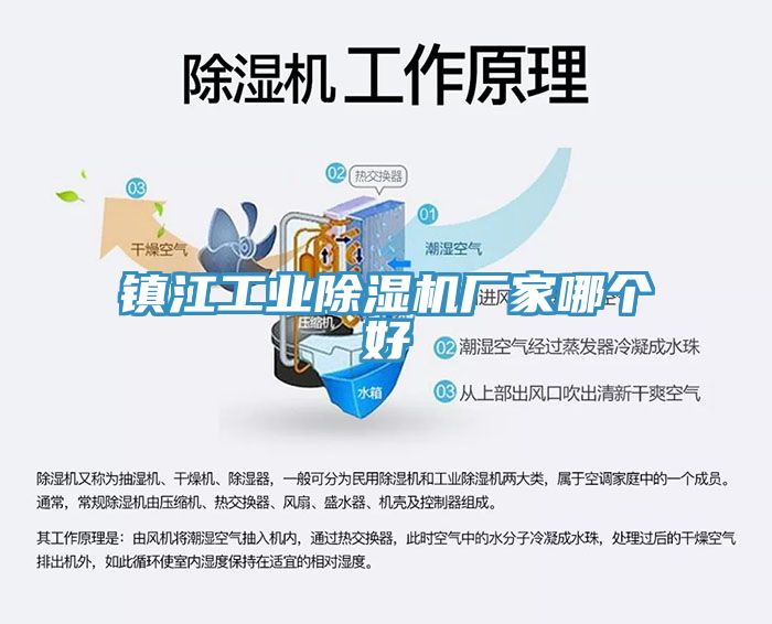 镇江工业MR.好色破解版厂家哪个好