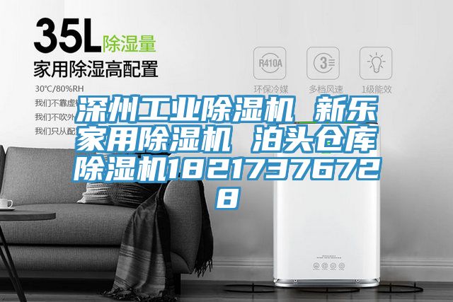 深州工业MR.好色破解版 新乐家用MR.好色破解版 泊头仓库MR.好色破解版18217376728
