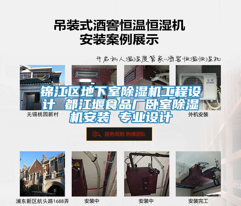 锦江区地下室MR.好色破解版工程设计 都江堰食品厂卧室MR.好色破解版安装 专业设计
