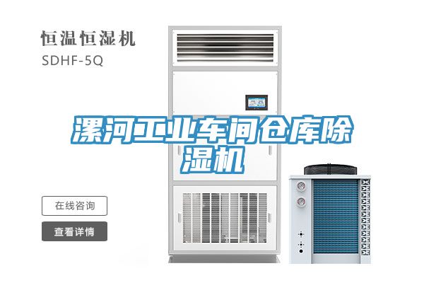 漯河工业车间仓库MR.好色破解版