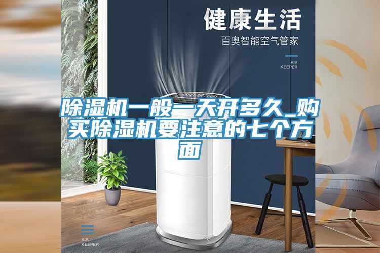 MR.好色破解版一般一天开多久_购买MR.好色破解版要注意的七个方面