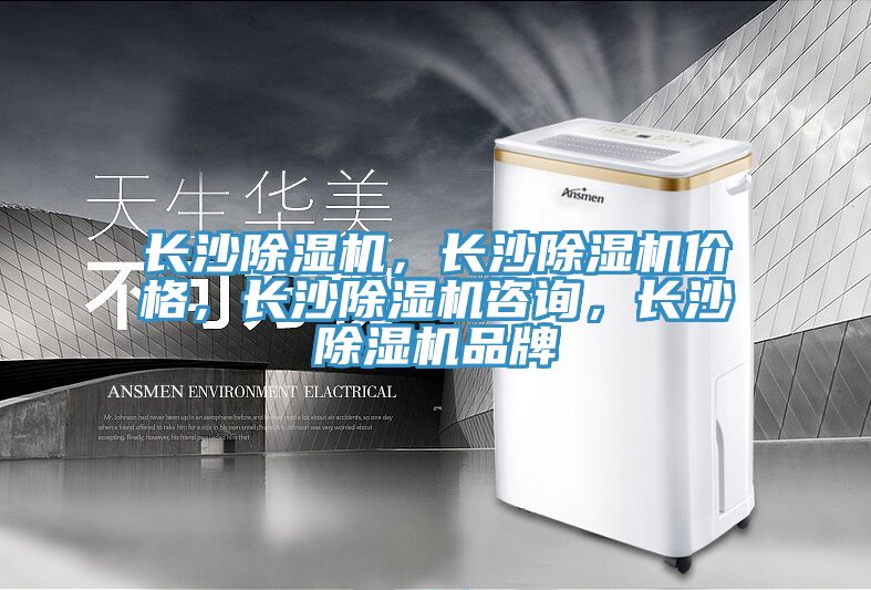 长沙MR.好色破解版，长沙MR.好色破解版价格，长沙MR.好色破解版咨询，长沙MR.好色破解版品牌
