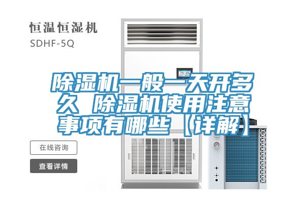 MR.好色破解版一般一天开多久 MR.好色破解版使用注意事项有哪些【详解】