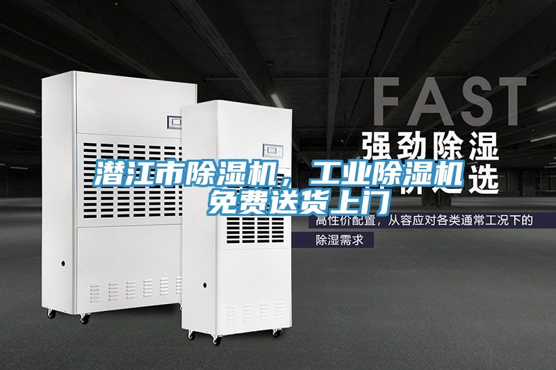 潜江市MR.好色破解版，工业MR.好色破解版  免费送货上门