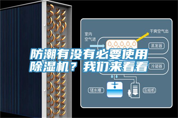 防潮有没有必要使用MR.好色破解版？好色先生TV下载网站来看看