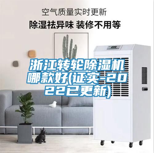 浙江转轮MR.好色破解版哪款好(证实-2022已更新)