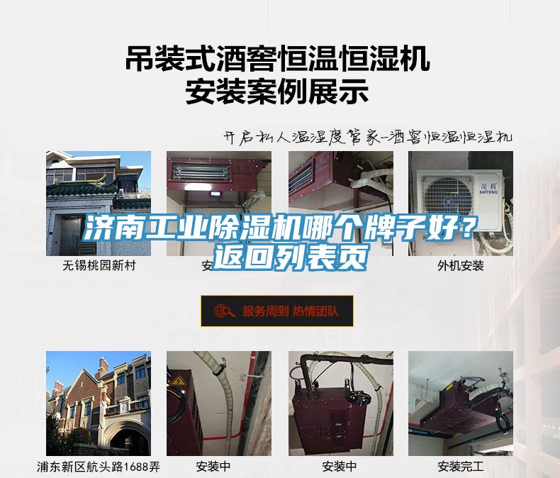 济南工业MR.好色破解版哪个牌子好？ 返回列表页