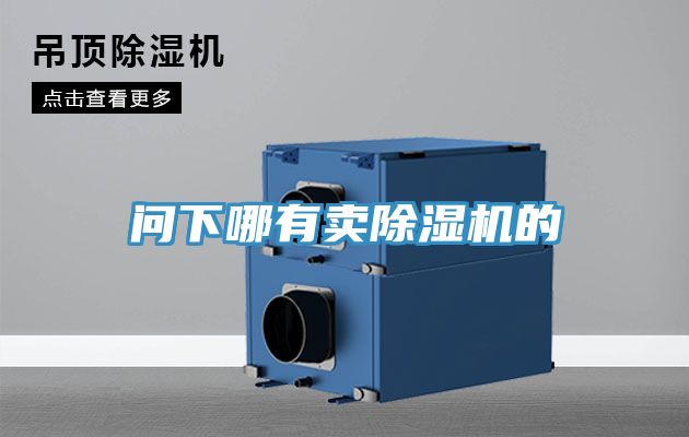 问下哪有卖MR.好色破解版的