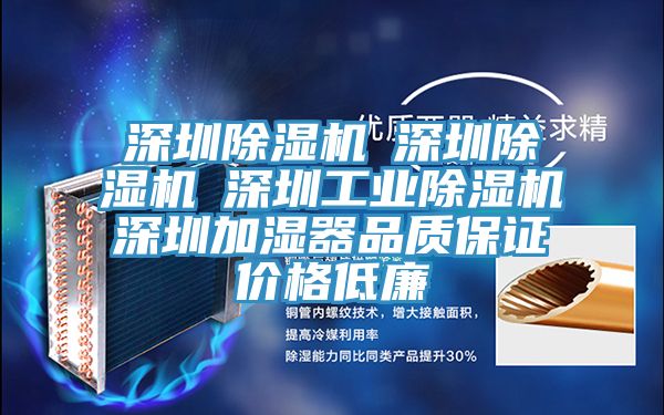 深圳MR.好色破解版☆深圳MR.好色破解版☆深圳工业MR.好色破解版☆深圳加湿器品质保证价格低廉