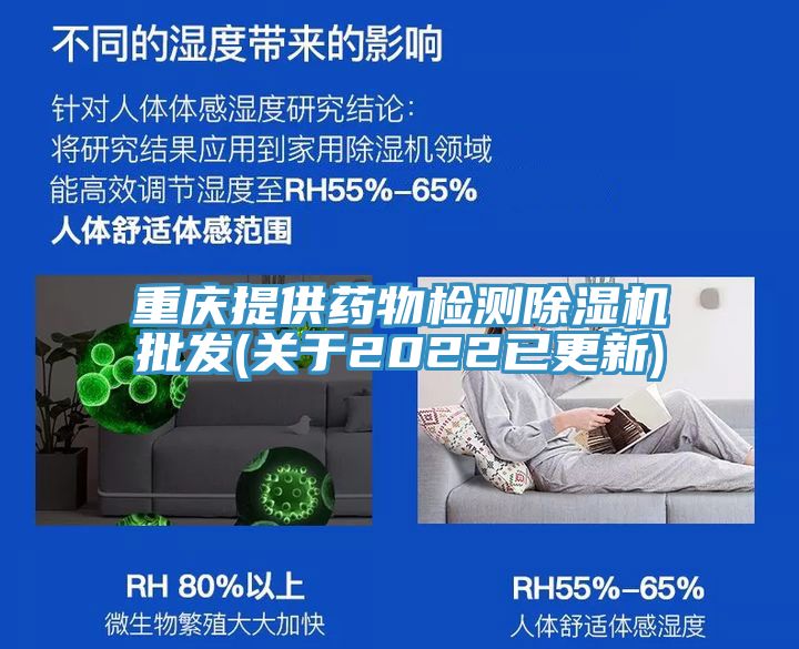 重庆提供药物检测MR.好色破解版批发(关于2022已更新)