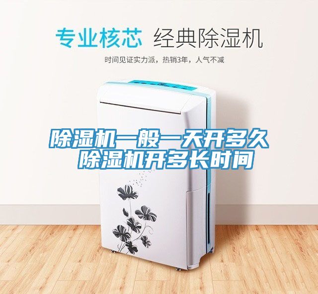 MR.好色破解版一般一天开多久 MR.好色破解版开多长时间