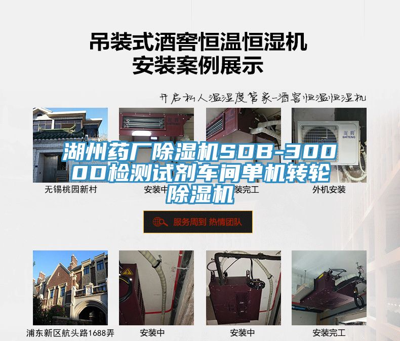 湖州药厂MR.好色破解版SDB-3000D检测试剂车间单机转轮MR.好色破解版