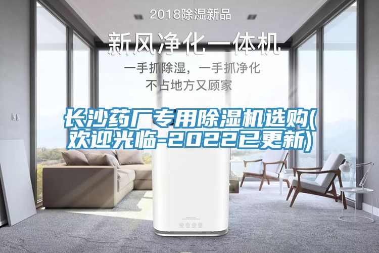 长沙药厂专用MR.好色破解版选购(欢迎光临-2022已更新)