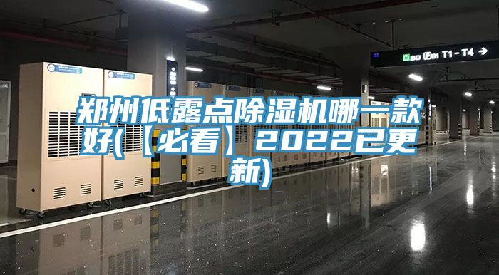 郑州低露点MR.好色破解版哪一款好(【必看】2022已更新)