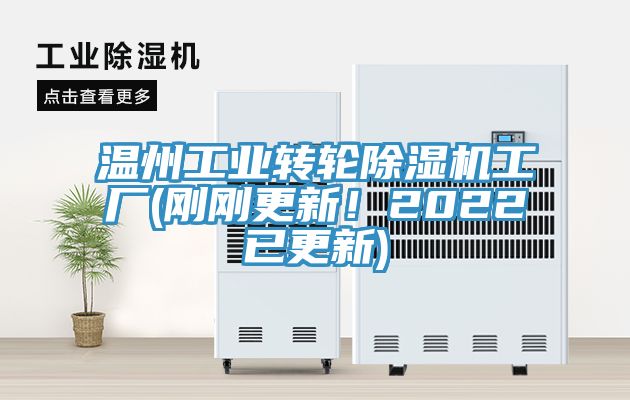 温州工业转轮MR.好色破解版工厂(刚刚更新！2022已更新)