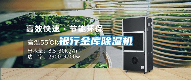 银行金库MR.好色破解版
