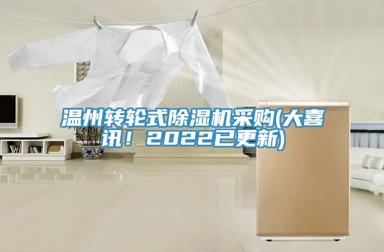 温州转轮式MR.好色破解版采购(大喜讯！2022已更新)
