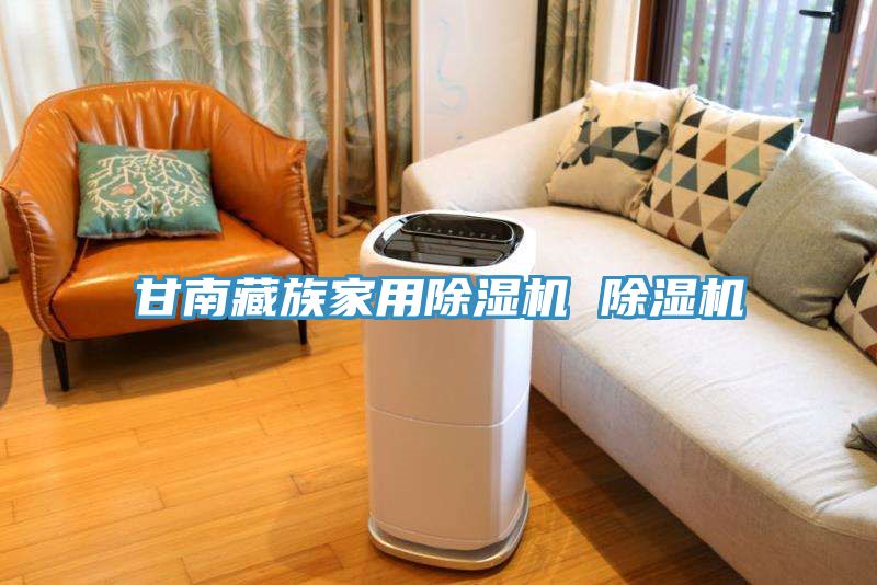 甘南藏族家用MR.好色破解版 MR.好色破解版