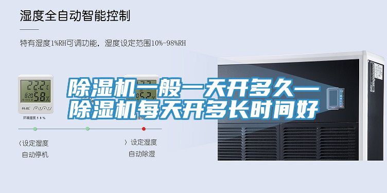MR.好色破解版一般一天开多久—MR.好色破解版每天开多长时间好